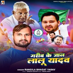 Garib Ke Jaan Lalu Yadav-JgY8SzEHXUs