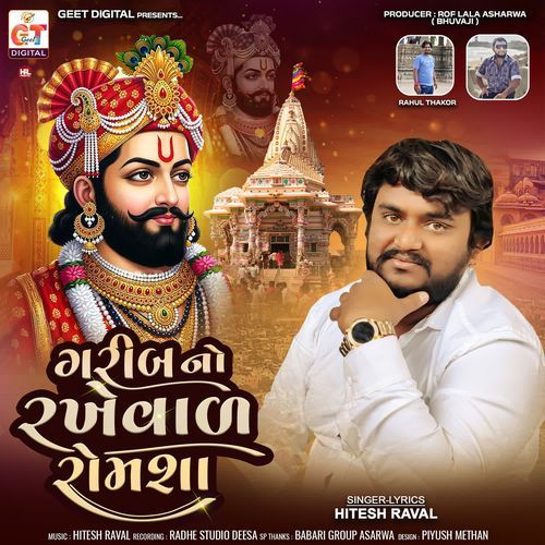 Garibno Rakheval Romsha