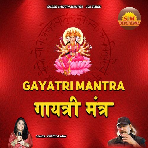 Gayatri Mantra