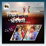 Gele Te Diwas Rahilya Tya Aathvani