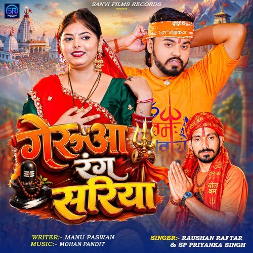 Geruaa Rang Sariya