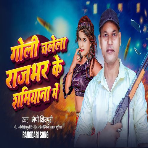 Goli Chalela Rajbhar Ke Samiyana Me