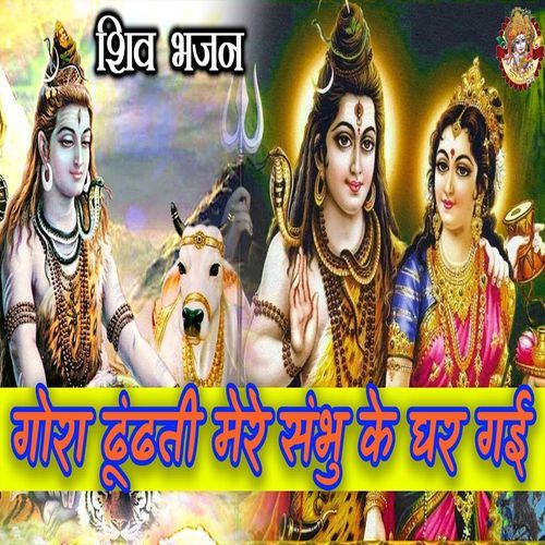Gora Dhundhati Mere Sambhu Ke Ghar Gai (Original)