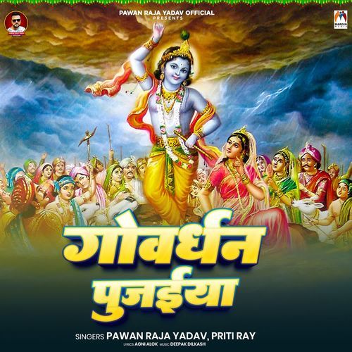 Govardhan Pujaiya_poster_image