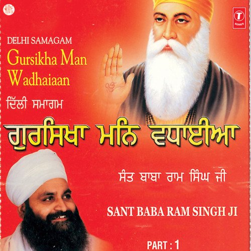 Gursikha Mann Wadhaian