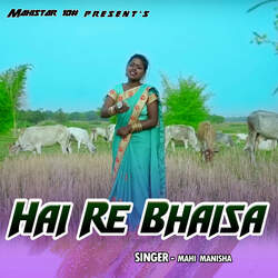 Hai Re Bhaisa-AxA9eRVKbX4