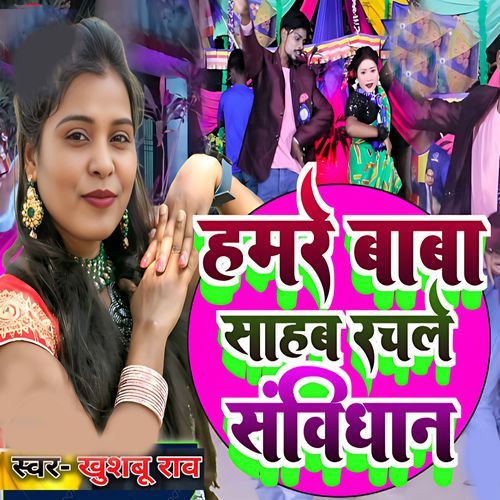 Hamare Baba Sahab Rachale Samvidhan