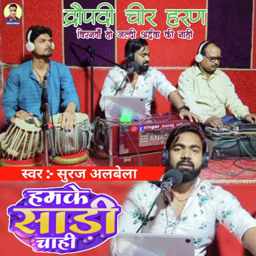 Hamke Saari Chaahi