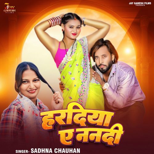 Haradiya Ae Nanadi