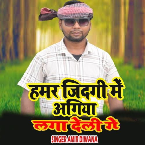 Haramr Jingi Me Agiya Laga Deli Ge