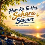 Hare Ka Tu Hai Sahara Saware