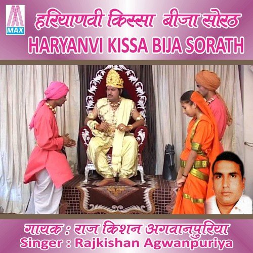 Haryanvi Kissa - Bija Sorath (Vol. 1, 2 & 3)