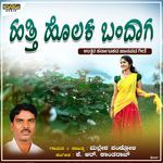 Hatti Holaka Bandaga