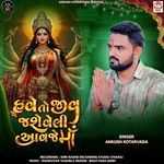 Have To Jiv Jashe Veli Aavje Maa