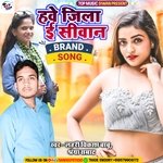 Hawe Jila E Siwan (Viral Song)