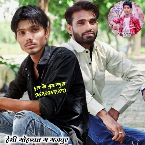 hogi mohabbat me majaboor