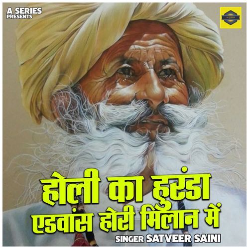 Holi Ka Huranga Adavance Holi Miln Me