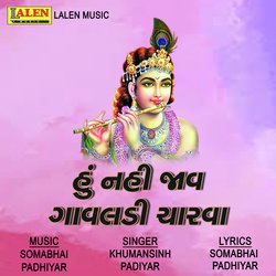 Hu Nahi Jaau Gavaladi Charva