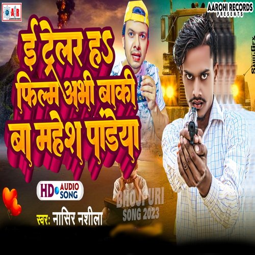 I Trailler Ha Film Abhi Baki Ba Mahesh Pandeya (Viral Song)