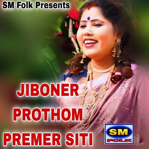 JIBONER PROTHOM PREMER SITI