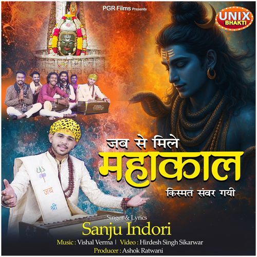 JabSe Mile Mahakal Kismat Sawar Gayi