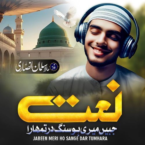 Jabeen Meri Ho Sang E Dar Tumhara