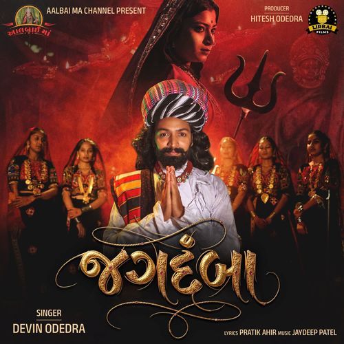 JAGDAMBA