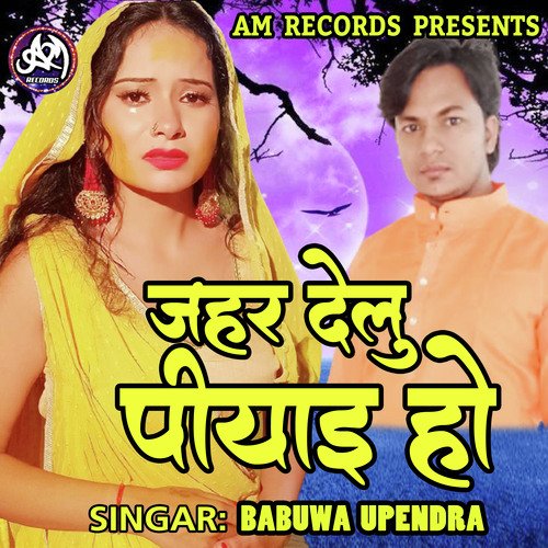 Jahar Delu Piyai Ho