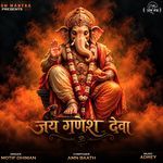 Jai Ganesh Deva