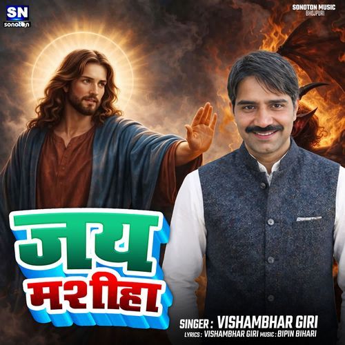 Jai Mashiha