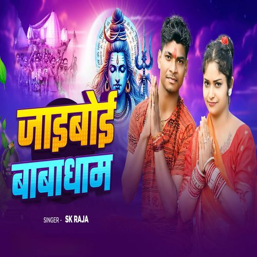 Jaibai Babadham