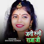 Jani Rusi Raja Ji
