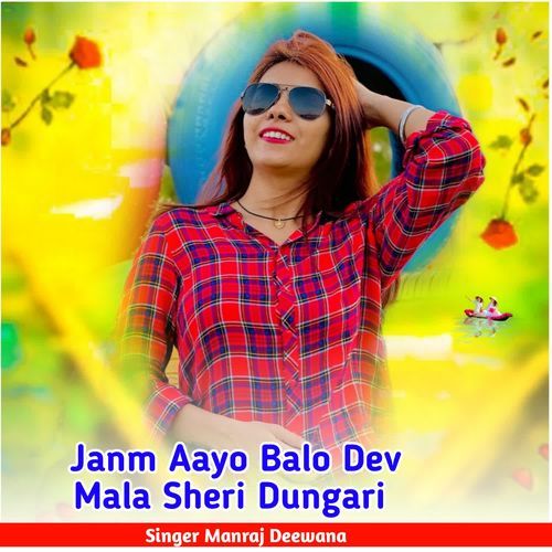 Janm Aayo Balo Dev Mala Sheri Dungari