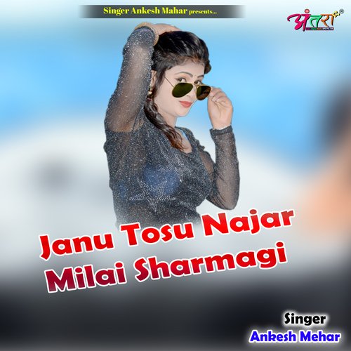 Janu Tosu Najar Milai Sharmagi