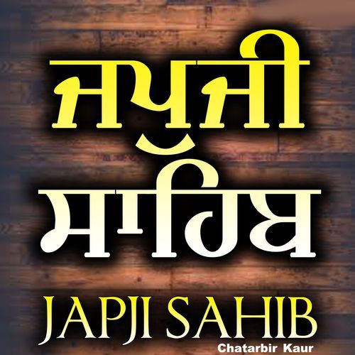 Japji Sahib