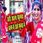 Jari Jala Khunawa Balam Ke Aawe Funawa Me