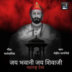 Jay Bhavani Jay Shivaji-PB1ZQ0FqVkY