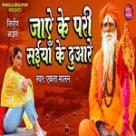 Jaye Ke Padi Saiyan Ke Duware