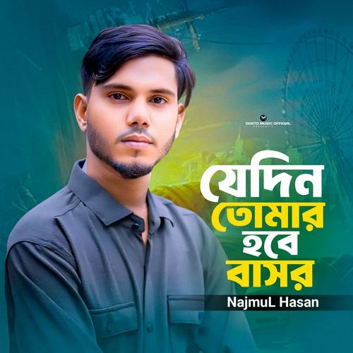 Jedin Tumar Hobe Bashor