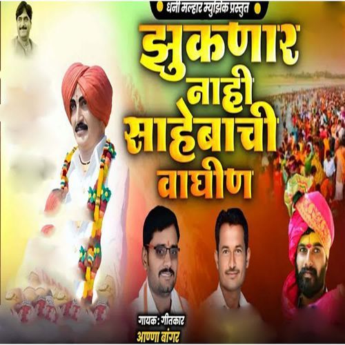 Jhukanar Nahi Sahebachi Vaghin