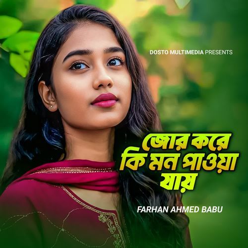 Jor Kore Ki Moon Pawa Jay