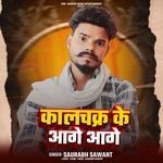 Kalchakra Ke Aage - Aage Chalata Hi Rahega