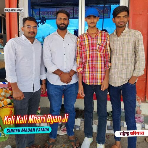Kali Kali Mhari Byan Ji