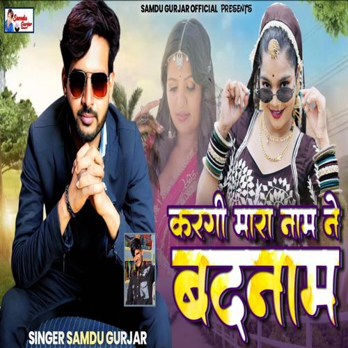 Kargi Mara Name Ne Badnam