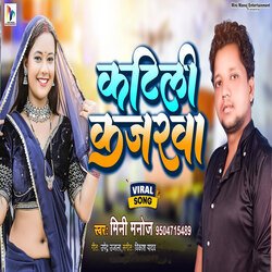 Katili Kajarwa (Bhojpuri Song)-Ay8hfztIDlY