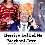 Kesriyo Lul Lul Ne Paachani Jove