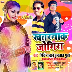 Khatarnak Jogira (Bhojpuri)-ATIKfz5EWVw