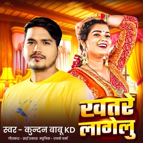 Khatre Lagelu