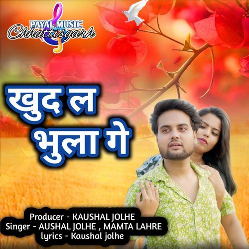 Khud La Bhula Ge