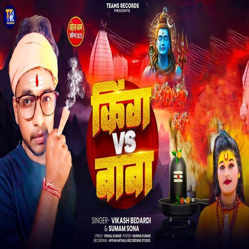 King Vs Baba